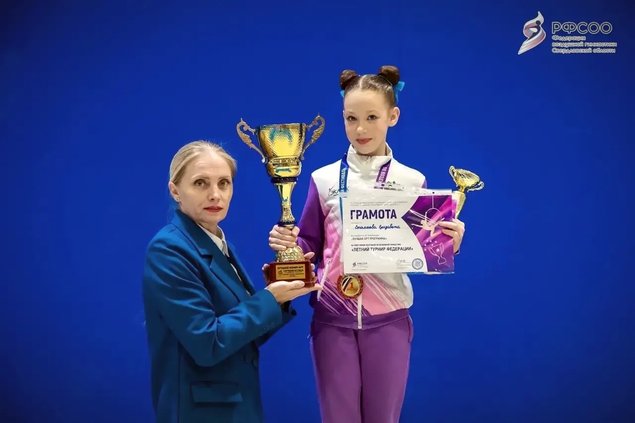 Церемония награждения — Летний турнир федерации