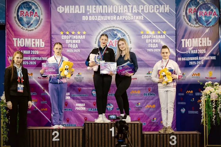 Церемония награждения — Финал Чемпионата России · Тюмень