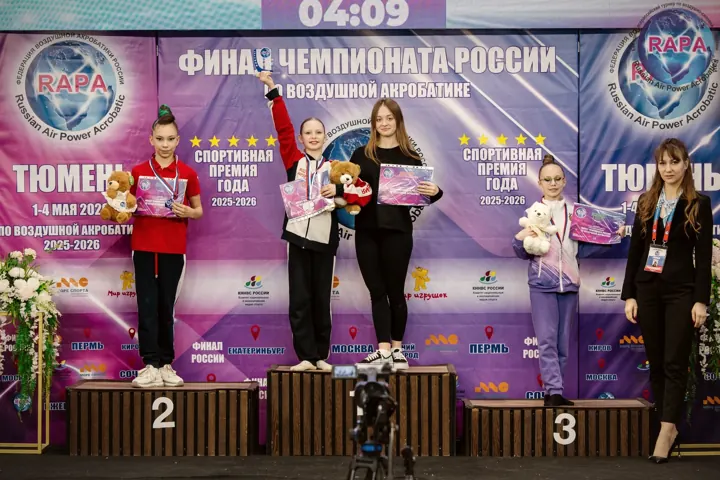 Церемония награждения — Финал Чемпионата России · Тюмень