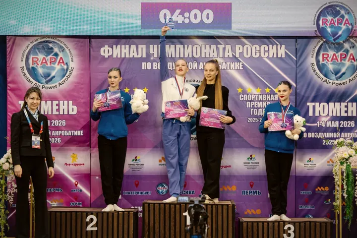 Церемония награждения — Финал Чемпионата России · Тюмень