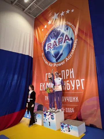 Церемония награждения — Гран-при · Екатеринбург