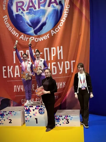 Церемония награждения — Гран-при · Екатеринбург