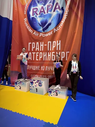 Церемония награждения — Гран-при · Екатеринбург
