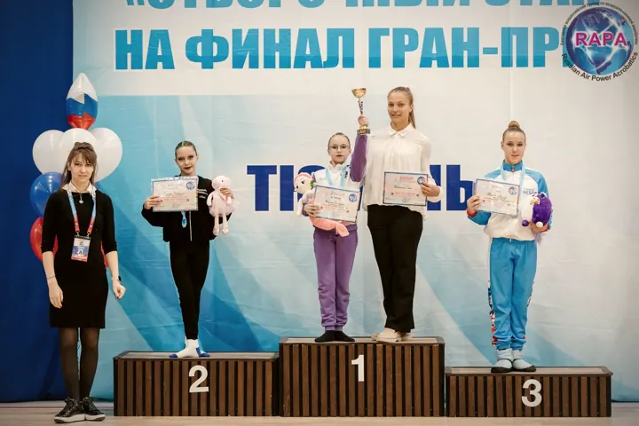 Церемония награждения — На финал Гран-при · Тюмень
