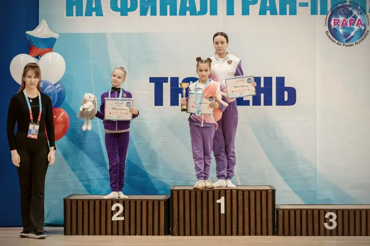 Церемония награждения — На финал Гран-при · Тюмень