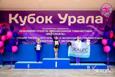 Воздушная акробатика в академии «Эклипс», Берёзовский — фото 56